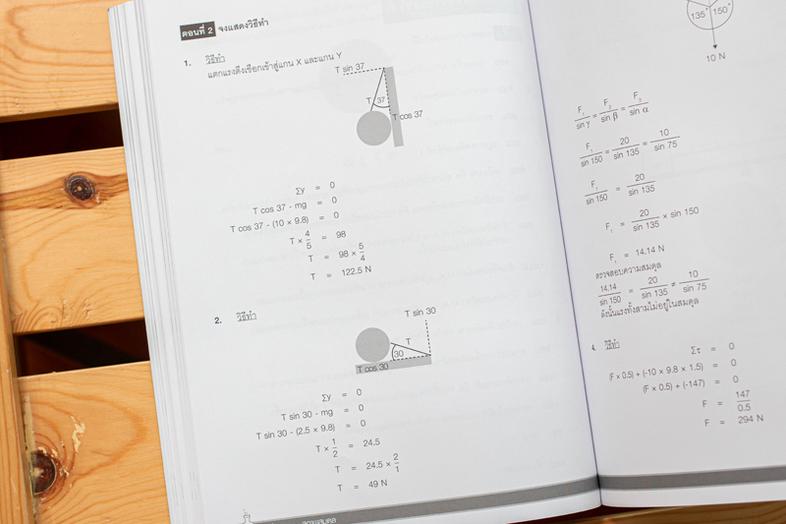 Great Physics สรุปหลักฟิสิกส์ ม.ปลาย สรุปเนื้อหาตามหลักสูตรปรับปรุง พ.ศ.2560 ในชั้นมัธยมปลาย และเตรียมตัวสอบเข้ามหาวิทยาลัย...