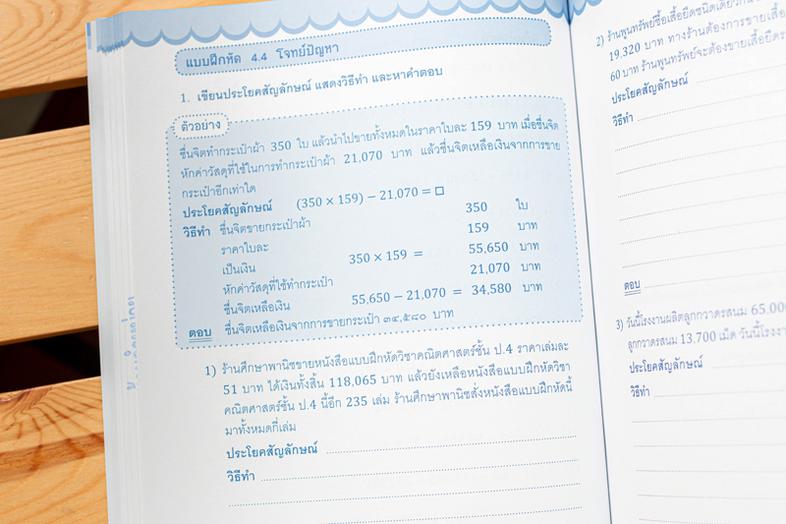 TBX ผ่าโจทย์โทปิค 2 ระดับกลางถึงสูง - Complete Guide to the TOPIK II (Intermediate - Advanced) หนึ่งในซีรีส์ TBX Korean \- ...