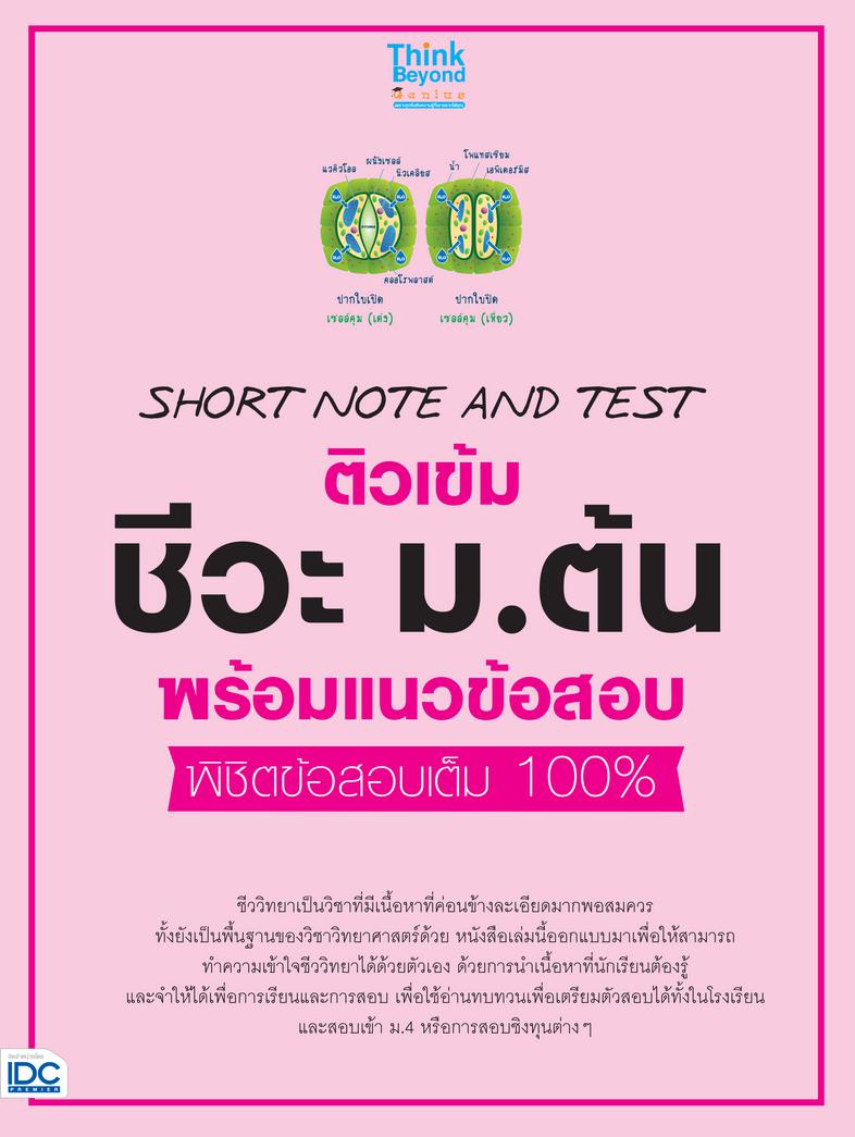 KEY MAP นายสิบตำรวจ แผนที่ความคิด พิชิตข้อสอบมั่นใจ 100% สรุปเนื้อหาและเทคนิคการทำข้อสอบที่ออกสอบบ่อย อธิบายด้วยผังมโนภาพที...