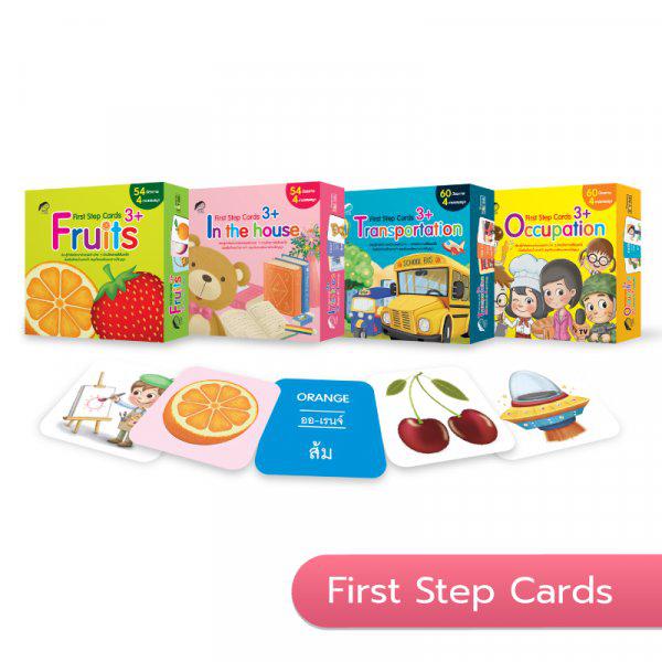 ชุด First Step Cards ชุดบัตรภาพภาษาอังกฤษ สอนศัพท์พื้นฐานที่เด็กควรรู้ พร้อมเกมแสนสนุก  สื่อการเรียนรู้สำหรับเด็ก 4-6 ปี ชุ...