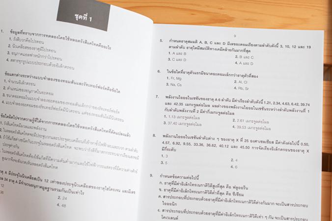 Invest Like a Guru: วิธีลงทุนเสี่ยงต่ำ กำไรสูง ทำได้จริงด้วย VI สอนการลงทุนแบบเน้นคุณค่า (Value Investing) | วิธีการประเมิน...