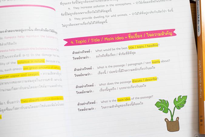 แนวข้อสอบ A-Level วิชาภาษาไทย + สังคม (แนวใหม่) พิชิตข้อสอบมั่นใจ ก่อนสอบจริง ฉบับ 2 in 1 เน้นครบทุกหัวข้อการสอบของวิชาภาษา...