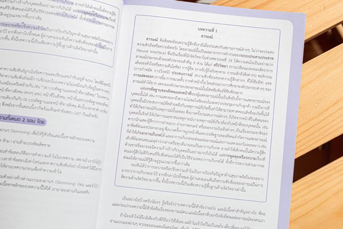 แนวข้อสอบ A-Level วิชาภาษาไทย + สังคม (แนวใหม่) พิชิตข้อสอบมั่นใจ ก่อนสอบจริง ฉบับ 2 in 1 เน้นครบทุกหัวข้อการสอบของวิชาภาษา...