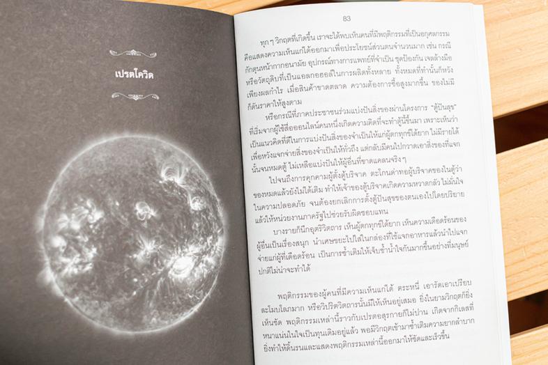 MOCK UP TEST A-Level คณิตศาสตร์ประยุกต์ 1 หนังสือ MOCK UP TEST A-Level คณิตศาสตร์ประยุกต์ 1 เล่มใหม่ล่าสุด ที่ปรับปรุงข้อสอ...