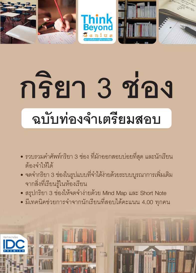 เซต TEDET ป.4 เสริมสร้างทักษะกระบวนการคิดทางวิทยาศาสตร์ และคณิตศาสตร์ การคิดอย่างสร้างสรรค์ ด้วยการฝึกทำแนวข้อสอบที่ออกแบบจ...