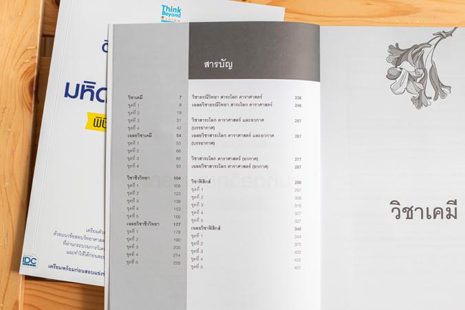 toolbix 1 DAY TOEIC PRACTICE TEST LISTENING + READING ฝึกข้อสอบ TOEIC ใน 1 วัน TOEIC อัปเดตเทรนด์ใหม่ STRATEGY เคล็ดลับทำสอ...