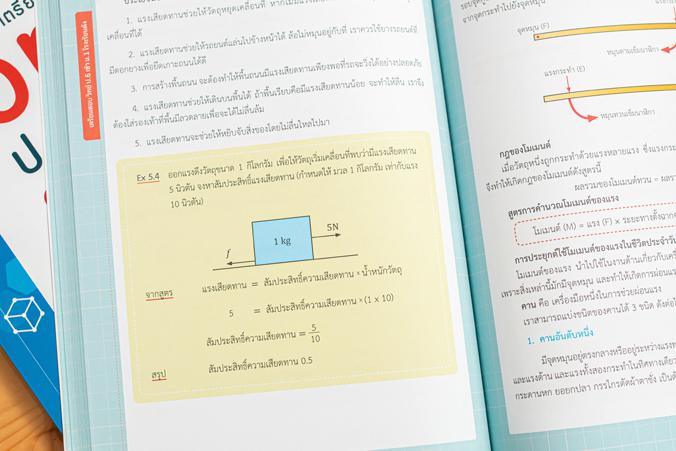 เตรียมสอบ วิทย์ ป.6 เข้า ม.1 โรงเรียนดัง เตรียมสอบ วิทย์ ป.6 เข้า ม.1 โรงเรียนดัง เล่มนี้จะทำให้วิทยาศาสตร์เป็นเรื่องง่ายสำ...