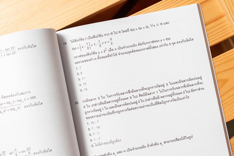 EXTRA MATH MWIT เตรียมความพร้อมนักเรียนในระดับชั้นมัธยมศึกษาตอนต้น โดยเฉพาะระดับมัธยมศึกษาปีที่ 3 เพื่อเตรียมตัวสอบเข้าในระ...