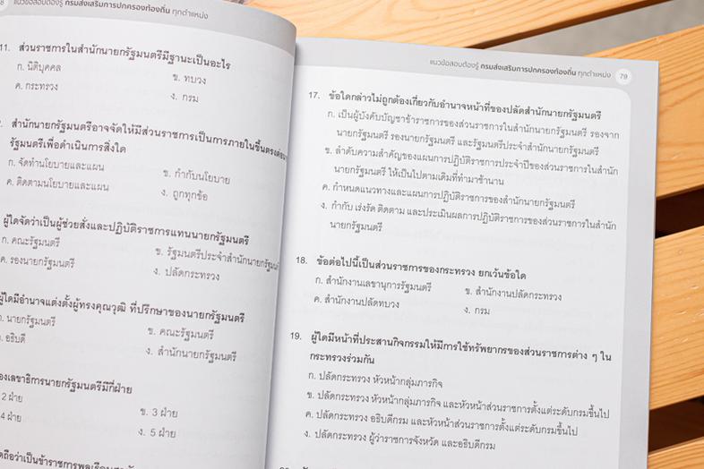 พร้อมสอบ A-Level Math 1 พิชิต 100 คะแนน พร้อมสอบ A-Level MATH 1 พิชิต 100 คะแนน เป็นหนังสือที่ผู้เขียนจำลองข้อสอบโดยอ้างอิง...