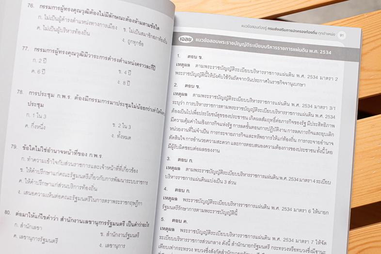 พร้อมสอบ A-Level Math 1 พิชิต 100 คะแนน พร้อมสอบ A-Level MATH 1 พิชิต 100 คะแนน เป็นหนังสือที่ผู้เขียนจำลองข้อสอบโดยอ้างอิง...