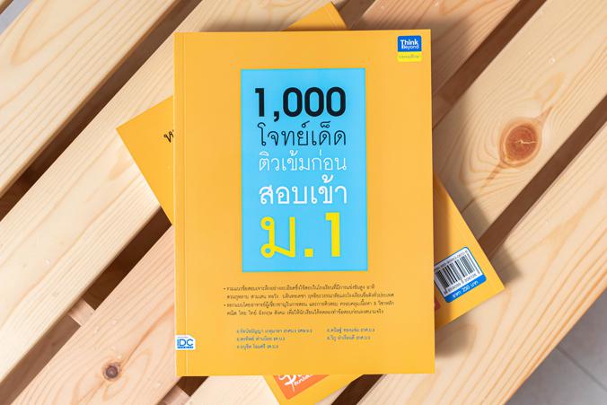 TBX ผ่าโจทย์โทปิค 2 ระดับกลางถึงสูง - Complete Guide to the TOPIK II (Intermediate - Advanced) หนึ่งในซีรีส์ TBX Korean \- ...