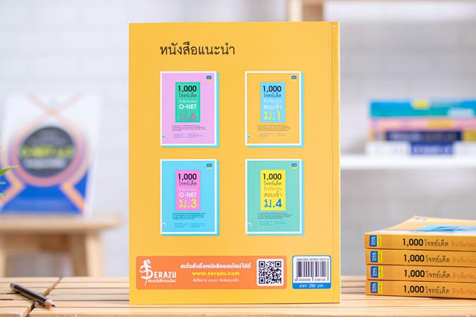 TBX ผ่าโจทย์โทปิค 2 ระดับกลางถึงสูง - Complete Guide to the TOPIK II (Intermediate - Advanced) หนึ่งในซีรีส์ TBX Korean \- ...