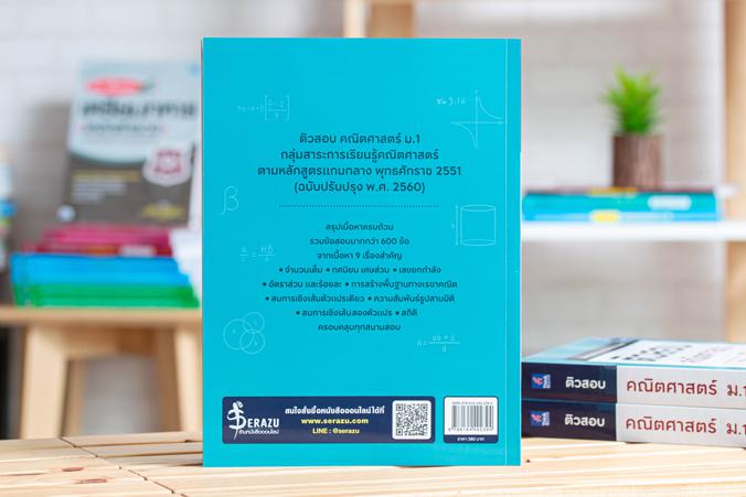 Note คณิตประถมปลาย สรุปเนื้อหาสำคัญพร้อมเก็งสอบเข้า ม.1 อ่านก่อนสอบแบบเร่งรัด 1 สัปดาห์ เมื่อต้องการเตรียมความพร้อมก่อนสอบเ...