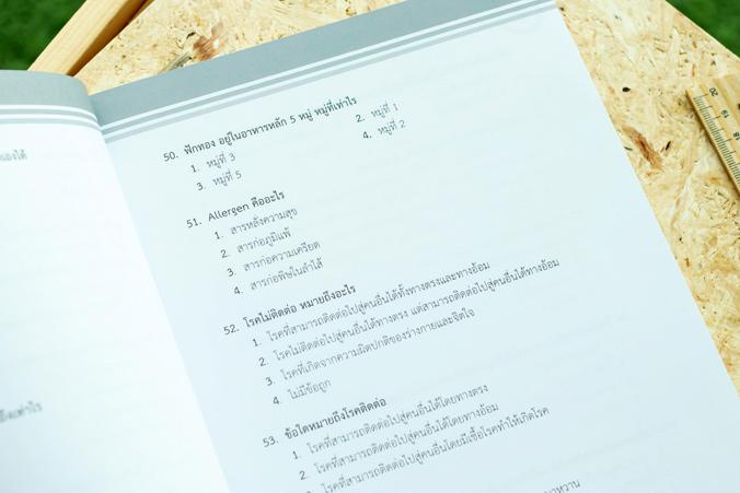 MOCK UP TEST A-Level คณิตศาสตร์ประยุกต์ 1 หนังสือ MOCK UP TEST A-Level คณิตศาสตร์ประยุกต์ 1 เล่มใหม่ล่าสุด ที่ปรับปรุงข้อสอ...