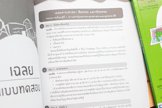 แผนภาพช่วยจำ สังคม ป.4 - วิชาสังคมศึกษามีสาระสำคัญที่เป็นองค์ความรู้ต่างๆ ในปริมาณมาก ซึ่งเด็กจะต้องใช้เวลาในการท่องจำและทำ...