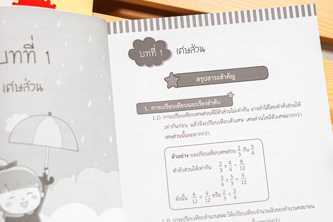 ติวคณิตเพิ่มคะแนน ป.5 วิชาคณิตศาสตร์เป็นวิชาที่ว่าด้วยเรื่องของเหตุผล  กระบวนการคิด  และการแก้ปัญหา เสริมสร้างให้เด็กเป็นคน...