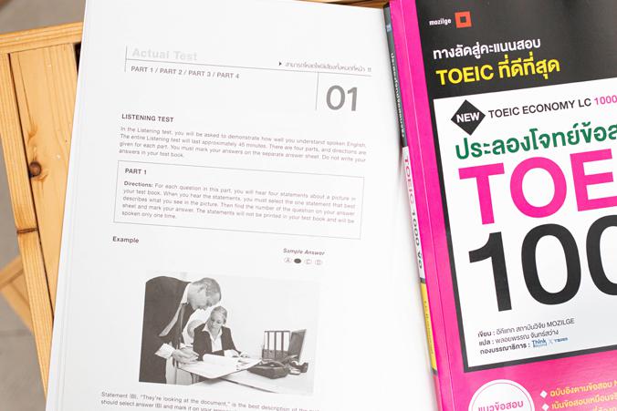 เซตสุดคุ้ม  :  จัดเต็มพิชิตโจทย์ TOEIC ประลองโจทย์ข้อสอบจริง TOEIC 1000 ข้อ RC(Reading) NEW TOEIC Economy RC 1000 Questions...