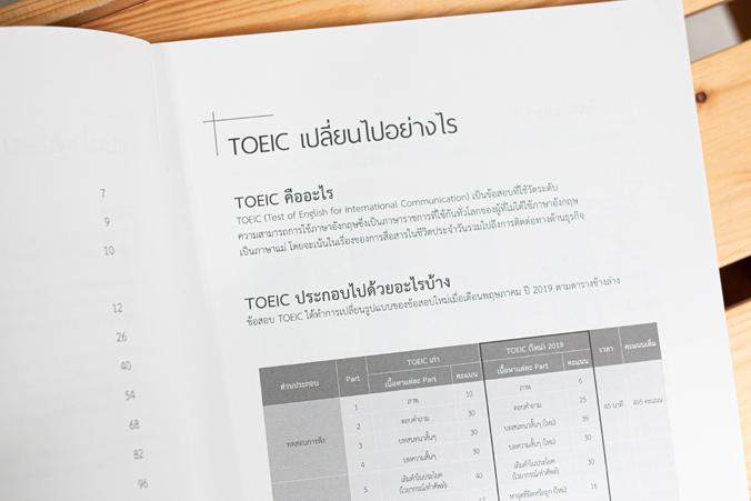 เซตสุดคุ้ม  :  จัดเต็มพิชิตโจทย์ TOEIC ประลองโจทย์ข้อสอบจริง TOEIC 1000 ข้อ RC(Reading) NEW TOEIC Economy RC 1000 Questions...