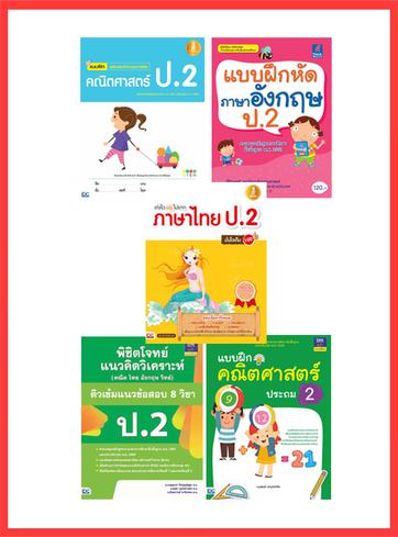 เตรียมสอบ 9 วิชาสามัญ รวมทุกวิชา ปี64-65 วิชาสามัญมีทั้งหมด 9 วิชา เล่มนี้เป็นการรวมโจทย์ของทุกๆ วิชาที่ใช้สอบ ได้แก่ วิชาค...