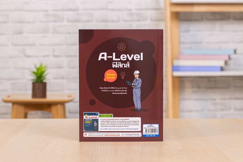 A-Level ฟิสิกส์ อัปเดตปีล่าสุด แนวข้อสอบฟิสิกส์ หลักสูตรล่าสุด เพื่อสอบเข้ามหาวิทยาลัยอ่านเข้าใจง่าย มีเฉลยละเอียดทุกข้อ