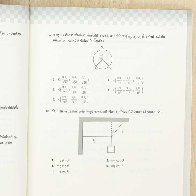 A-Level ฟิสิกส์ อัปเดตปีล่าสุด แนวข้อสอบฟิสิกส์ หลักสูตรล่าสุด เพื่อสอบเข้ามหาวิทยาลัยอ่านเข้าใจง่าย มีเฉลยละเอียดทุกข้อ