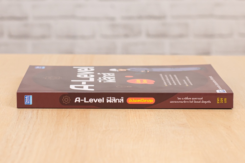 A-Level ฟิสิกส์ อัปเดตปีล่าสุด แนวข้อสอบฟิสิกส์ หลักสูตรล่าสุด เพื่อสอบเข้ามหาวิทยาลัยอ่านเข้าใจง่าย มีเฉลยละเอียดทุกข้อ