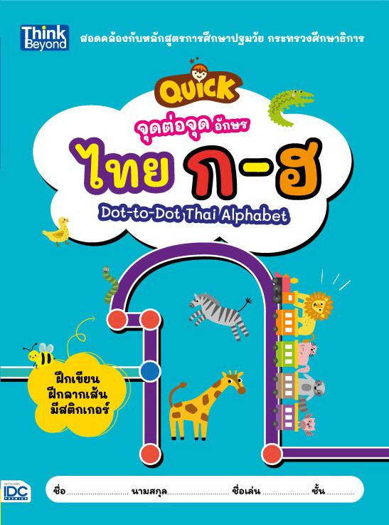 ติวคณิตเพิ่มคะแนน ป.1 วิชาคณิตศาสตร์เป็นวิชาที่ว่าด้วยเรื่องของเหตุผล  กระบวนการคิด  และการแก้ปัญหา เสริมสร้างให้เด็กเป็นคน...