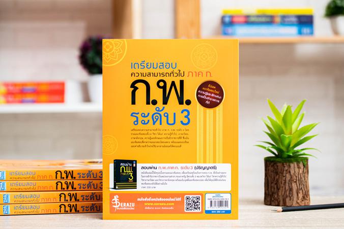 แนวข้อสอบติวเข้มคณิต สอบเข้า ม.1 กลุ่ม รร.วิทยาศาสตร์จุฬาภรณราชวิทยาลัย การสอบเข้า ม.1 กลุ่มโรงเรียนวิทยาศาสตร์จุฬาภรณราชวิ...