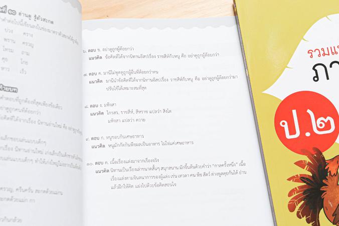 พร้อมสอบ A-Level Math 1 พิชิต 100 คะแนน พร้อมสอบ A-Level MATH 1 พิชิต 100 คะแนน เป็นหนังสือที่ผู้เขียนจำลองข้อสอบโดยอ้างอิง...