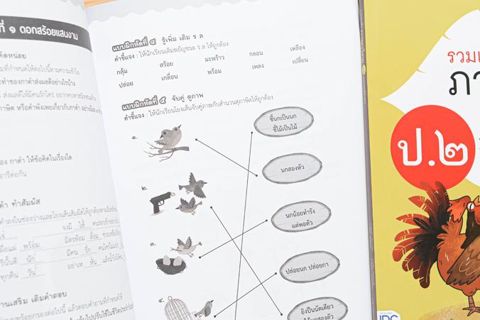 พร้อมสอบ A-Level Math 1 พิชิต 100 คะแนน พร้อมสอบ A-Level MATH 1 พิชิต 100 คะแนน เป็นหนังสือที่ผู้เขียนจำลองข้อสอบโดยอ้างอิง...