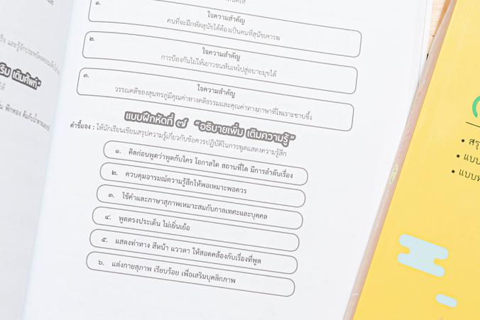 NFT for All ทุกเรื่องที่ต้องรู้ก่อนหาเงินในวงการ NFT (Non-Fungible Token) NFT ตลาดใหญ่ เงินสะพัดหลายหมื่นล้านหนึ่งในนั้นควร...