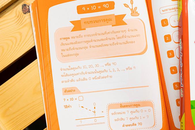 สรุปหลักคณิตศาสตร์ ป.3 สรุปหลักคณิตศาสตร์ ป.3สรุปเนื้อหาโดยละเอียดตามสาระการเรียนรู้ล่าสุด (ฉบับปรับปรุง 2560 )  โดยเน้นเนื...