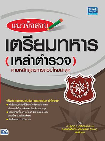 ภาษาอังกฤษ EP (English Program) ป.5 หนังสือสรุปหลักทักษะวิชาภาษาอังกฤษ ของนักเรียนระดับชั้นประถมศึกษาปีที่ 5  สำหรับนักเรีย...