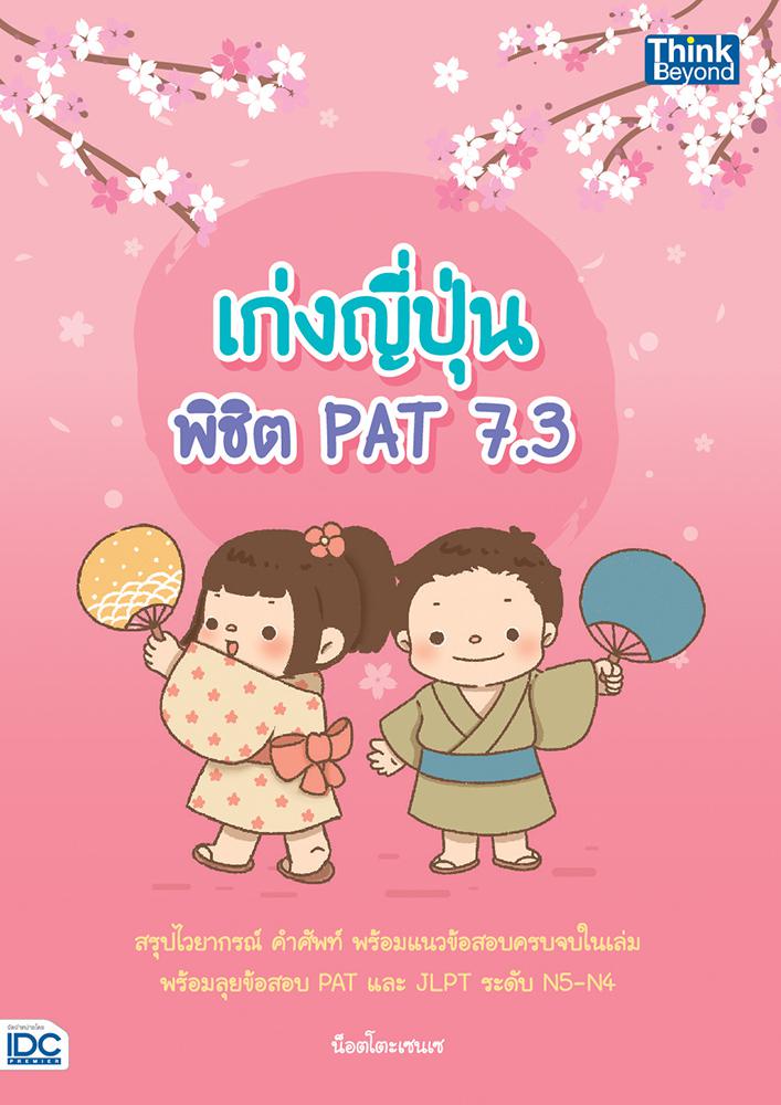 Note สรุปหลักวิทยาศาสตร์ ม.ต้น ติวเข้มก่อนสอบ 