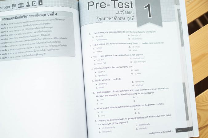 สรุปสอบ ก.พ. ภาค ก. ระดับ 3 ฉบับสมบูรณ์ (4 in 1) เพิ่มเติม ความรู้และลักษณะการเป็นข้าราชการที่ดี อัปเดตครั้งที่ 3 สรุปสอบ ก...