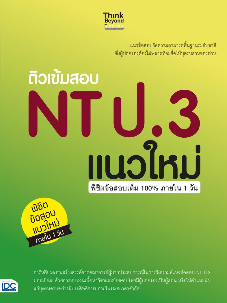 สรุปเตรียมสอบ ฟิสิกส์ ม.ปลาย สรุปเนื้อหาและ แนวข้อสอบ ฟิสิกส์ ม.ปลาย (ม.4-6)สรุปลัดเนื้อหา และแนวข้อสอบ เฉลยละเอียดมีคำบรรย...