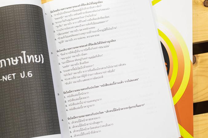 Invest Like a Guru: วิธีลงทุนเสี่ยงต่ำ กำไรสูง ทำได้จริงด้วย VI สอนการลงทุนแบบเน้นคุณค่า (Value Investing) | วิธีการประเมิน...