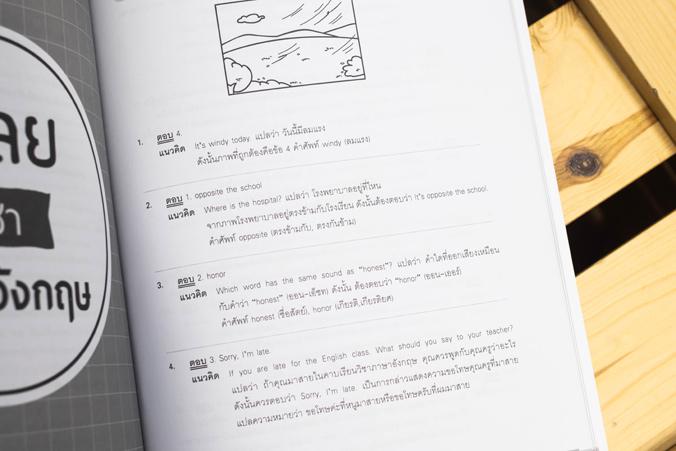 แนวข้อสอบ A-Level วิชาภาษาไทย + สังคม (แนวใหม่) พิชิตข้อสอบมั่นใจ ก่อนสอบจริง ฉบับ 2 in 1 เน้นครบทุกหัวข้อการสอบของวิชาภาษา...