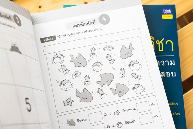 คู่มือ 8 วิชา ป.1  สรุปใจความ & เก็งสอบ คู่มือ 8 วิชา ป.1  สรุปใจความ & เก็งสอบการสร้างพื้นฐานด้านการศึกษาที่ดีควรต้องมีเคร...