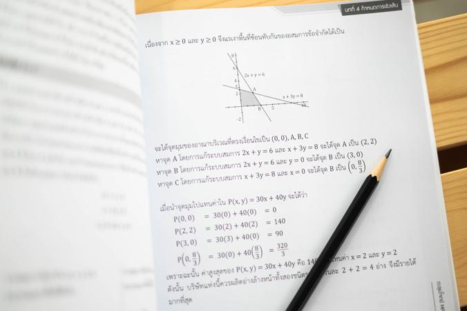 ตะลุยโจทย์ MATH ม.6 (พร้อมลุยทุกสนามสอบ) ตะลุยโจทย์ MATH ม.6 (พร้อมลุยทุกสนามสอบ)คณิตศาสตร์เป็นวิชาที่สำคัญต่อการพัฒนากระบว...