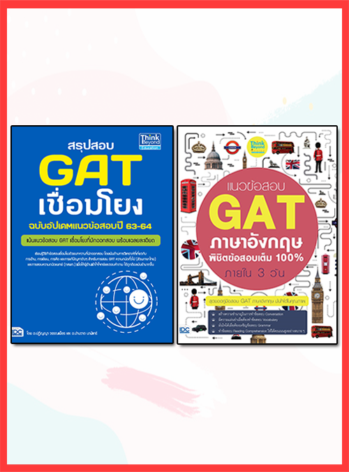 เตรียมพร้อมสอบ TOEIC ฉบับปรับปรุงข้อสอบ LC + RC ปีล่าสุด ผู้เขียนได้ปรับปรุงและพัฒนาแนวข้อสอบเสมือนจริง New TOEIC ไว้มากกว่...