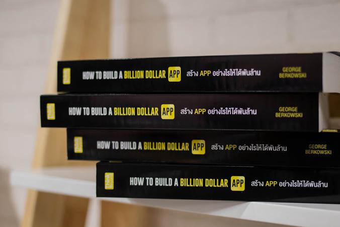 HOW TO BUILD A BILLION DOLLAR APP HOW TO BUILD A BILLION DOLLAR APPจอร์จ เบอร์โควสกี้ เป็นผู้ประกอบการที่ผ่านร้อนผ่านหนาวมา...