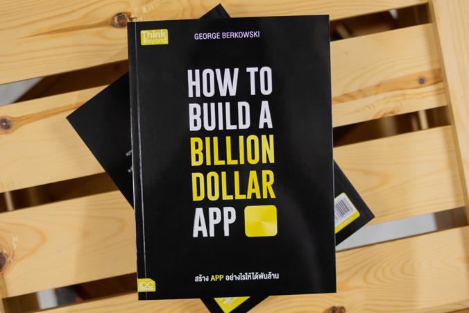 HOW TO BUILD A BILLION DOLLAR APP HOW TO BUILD A BILLION DOLLAR APPจอร์จ เบอร์โควสกี้ เป็นผู้ประกอบการที่ผ่านร้อนผ่านหนาวมา...