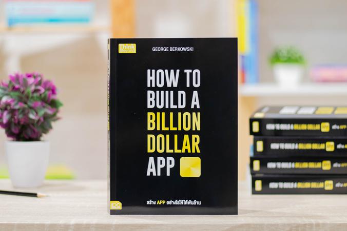 HOW TO BUILD A BILLION DOLLAR APP HOW TO BUILD A BILLION DOLLAR APPจอร์จ เบอร์โควสกี้ เป็นผู้ประกอบการที่ผ่านร้อนผ่านหนาวมา...