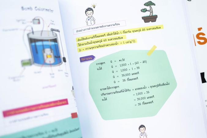 พิชิต 100 คะแนนเต็ม A-Level Thai หนังสือ “พิชิต 100 คะแนนเต็ม A–Level Thai” เล่มนี้ ได้จำลองแนวข้อสอบขึ้นตาม Blueprint เพื่...