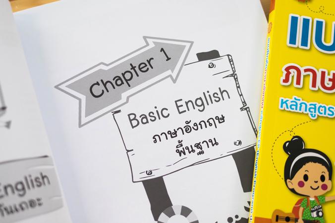 แบบฝึกหัดภาษาอังกฤษ หลักสูตร EP(English Program) ป.1 แบบฝึกหัดภาษาอังกฤษ หลักสูตร EP (English Program) ป.1รวบรวมแบบฝึกหัดแล...