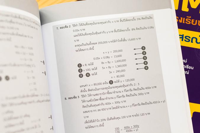 toolbix 1 DAY TOEIC PRACTICE TEST LISTENING + READING ฝึกข้อสอบ TOEIC ใน 1 วัน TOEIC อัปเดตเทรนด์ใหม่ STRATEGY เคล็ดลับทำสอ...