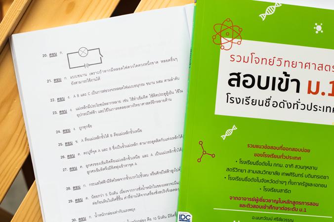 toolbix 1 DAY BOOST UP TOEIC เพิ่มคะแนน TOEIC ใน 1 วัน toolbix 1 DAY BOOST UP TOEIC เพิ่มคะแนน TOEIC ใน 1 วันเพิ่มคะแนน TOE...