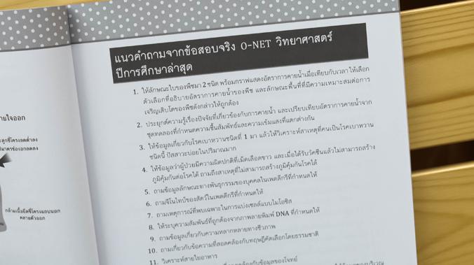 รวมแนวข้อสอบ TPAT 5  ความถนัดครุศาสตร์-ศึกษาศาสตร์ ปีล่าสุด แนวข้อสอบ TPAT 5 ในส่วนความสามารถพื้นฐานทางวิชาชีพครู และความสา...