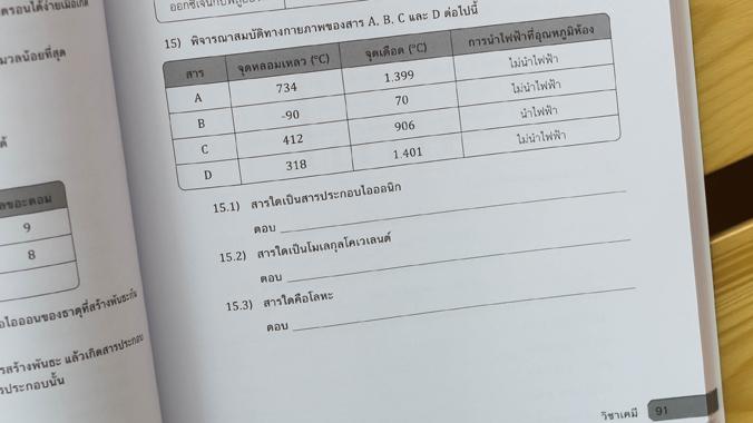 รวมแนวข้อสอบ TPAT 5  ความถนัดครุศาสตร์-ศึกษาศาสตร์ ปีล่าสุด แนวข้อสอบ TPAT 5 ในส่วนความสามารถพื้นฐานทางวิชาชีพครู และความสา...